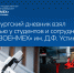 газета 07.07 сайт - БГТУ Военмех им. Д.Ф. Устинова