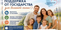 Поддержка от государства для большой семьи: какие выплаты и льготы положены на Кубани - Знамя Труда