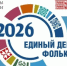 Вечерка «Иван цветный. От Ивана до Петра» - Центр народного творчества