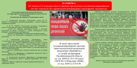 ПАМЯТКА служба на сайт.jpg - Гусевский городской округ