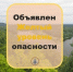 В 63-м регионе объявлен 4 класс пожарной опасности лесов - TltGorod.Ru