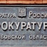 Мичуринца обвиняют в попытке диверсий на объектах энергетики - Michurinsk68.Ru