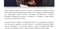 Статья «Настоящий ленинградский интеллигент» - СПбГУП