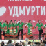 Удмуртский «Гербер» открыл музыкальную программу фестиваля национального гостеприимства «Дружба народов» на ВДНХ - Департамент национальной политики