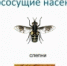Укусы насекомых - кровососущие - Гумбетовский район