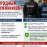 JPG Файл - ОМВД Республики Крым