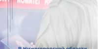 В Нижегородской области по сообщению об ухудшении самочувствия детей во время сборов возбуждено уголовное дело - СУ СК РФ