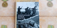 Студент-историк написал книгу о малоизвестных фактах обороны Тендровского участка - Херсонское агентство новостей