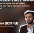 Профессия по душе или по совету родителей: как найти баланс в выборе будущего? Мнение эксперта КБГУ - КБГУ им. Х.М. Бербекова