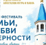 В Адыгее пройдет первый фестиваль семьи, любви и верности - ИА Адыгея Сегодня