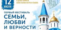 В Адыгее пройдет первый фестиваль семьи, любви и верности - ИА Адыгея Сегодня