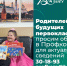 Объявления НИУ «БелГУ» собираем ребёнка в школу - БелГУ