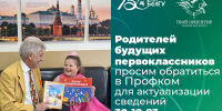 Объявления НИУ «БелГУ» собираем ребёнка в школу - БелГУ