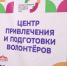 Обучение волонтеров Международного фестиваля молодежи провели в Тюмени - ГТРК Регион-Тюмень