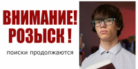 В НАО сотрудники полиции продолжают поиски несовершеннолетнего - УМВД Ненецкого АО 