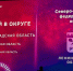 Ленобласть признана лидером СЗФО по эффективности промышленной политики - Комитет по печати