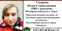 В Приладожье пропала 21-летняя девушка - StolicaOnego.Ru