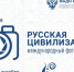 Продолжается прием работ на Х Международный фотоконкурс «Русская цивилизация» - Газета Сельские вести