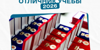 Отличники учебы – 2026 - ЧГУ им. И.Н. Ульянова