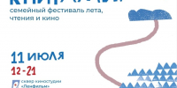 Афиша фестиваля. - Культура Петербурга