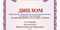 Завершился конкурс творческих работ - КБГАУ им. В.М. Кокова