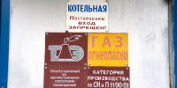 Как дела у рыбинского «Теплоэнерго» и кто его сейчас возглавляет - Cheremuha.Com