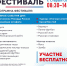 В Старом Осколе пройдёт мультиспортивный фестиваль к 20-летию Металлоинвеста - Fonar.Tv