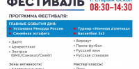 В Старом Осколе пройдёт мультиспортивный фестиваль к 20-летию Металлоинвеста - Fonar.Tv