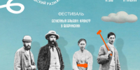 В Тульской области планируют провести фестиваль крокета - Молодой коммунар
