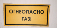 В Курской области временно отключат газ - ТК ТАКТ