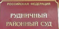 Трое сотрудников кемеровского института получали премии для подчинённых и забирали себе - ИА Город Новостей