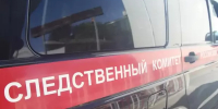 В Ростове по факту ЧП со сгоревшим заживо мальчиком возбудили уголовное дело - DonDay.Ru