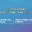 ​В Уфе пройдет XXVI Российский энергетический форум: в фокусе «Генерация 2.0» и цифровые двойники - Департамент строительства, ЖКХ, энергетики и транспорта
