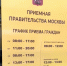 "ХВАТИТ ОТПИСОК!" МОСКВИЧИ СОБИРАЮТСЯ В ПРИЕМНУЮ МЭРА - Экооборона Московской области