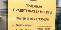 "ХВАТИТ ОТПИСОК!" МОСКВИЧИ СОБИРАЮТСЯ В ПРИЕМНУЮ МЭРА - Экооборона Московской области