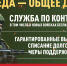 Служба по контракту. Победа -общее дело. - Самарская Газета