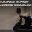 Актуализирована Инструкция по безопасному использованию газа - Госжилинспекция Санкт‑Петербурга
