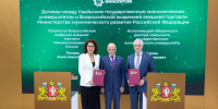 ВАВТ и УрГЭУ запускают совместную магистратуру по бизнес-анализу в сфере ВЭД - ВАВТ Минэкономразвития России
