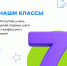 Любишь узнавать новое, не боишься сложных задач и уже сейчас задумываешься о своём будущем? - Школа №904