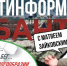 Челябинский политолог оценил эффективность управления городами Южного Урала - Южноуральская панорама