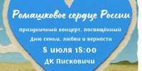 Афиша предоставлена пресс-службой администрации Псковского муниципального округа - InformPskov.Ru