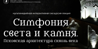 Афиша предоставлена организаторами - InformPskov.Ru