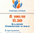 5d0c601a-cdc0-4206-b2ff-4bd98e823968.jpg - ГТРК Владимир