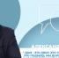 Интервью на 21: Александр Боянжу - Телекомпания ТВ-21