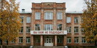 Здание школы - Петрозаводск говорит