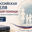 В Югре пройдет неделя правовой помощи, приуроченная ко Дню семьи, любви и верности - Детская школа искусств
