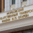 Куда поступать? В Мордовии назвали самые востребованные специальности - Info-Rm.Com