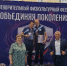 Благотворительный физкультурный фестиваль «Объединяя поколения»: успех команды из Владимирской области - Город Ковров