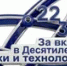 В России учредят награду «За вклад в Десятилетие науки и технологий» - Башинформ