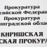 Задолженность по зарплате погашена - Сетевое издание Киришский факел
